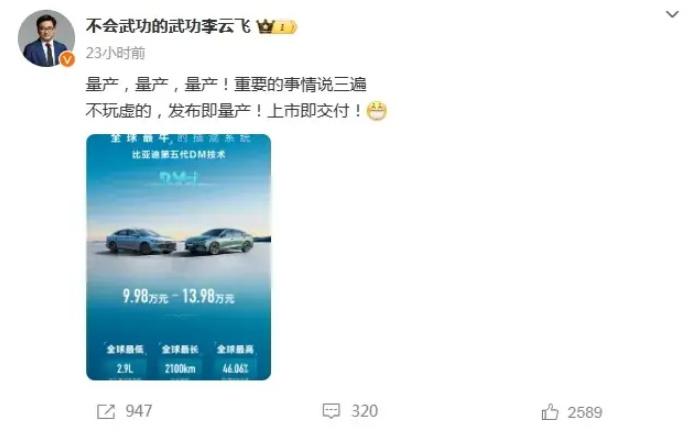 比亚迪与吉利再度开掐,这次为了争热效率第一?
