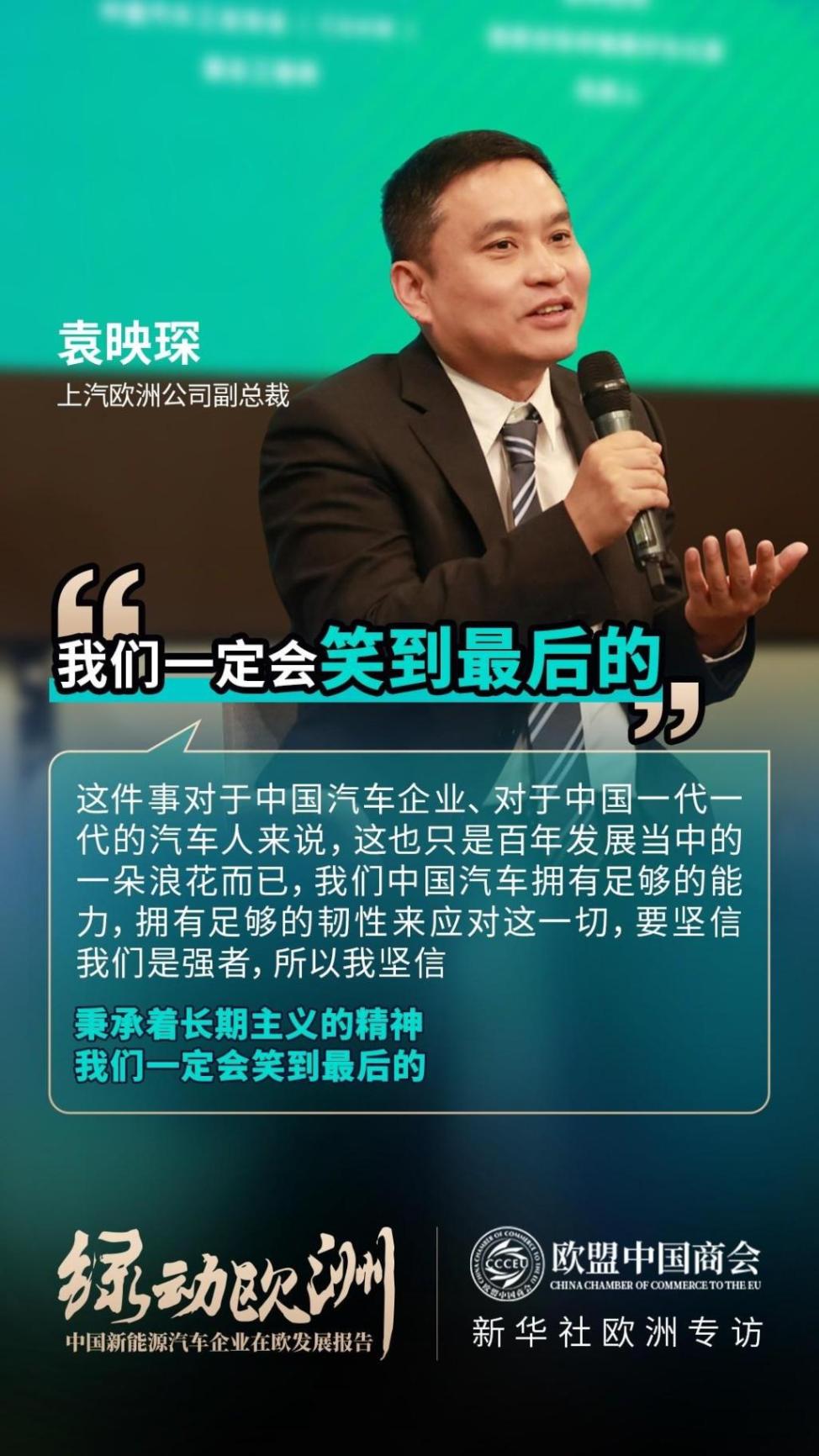 继华为之后,上汽遭欧盟“顶格”打压
