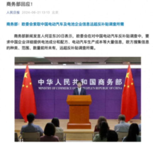 继华为之后,上汽遭欧盟“顶格”打压