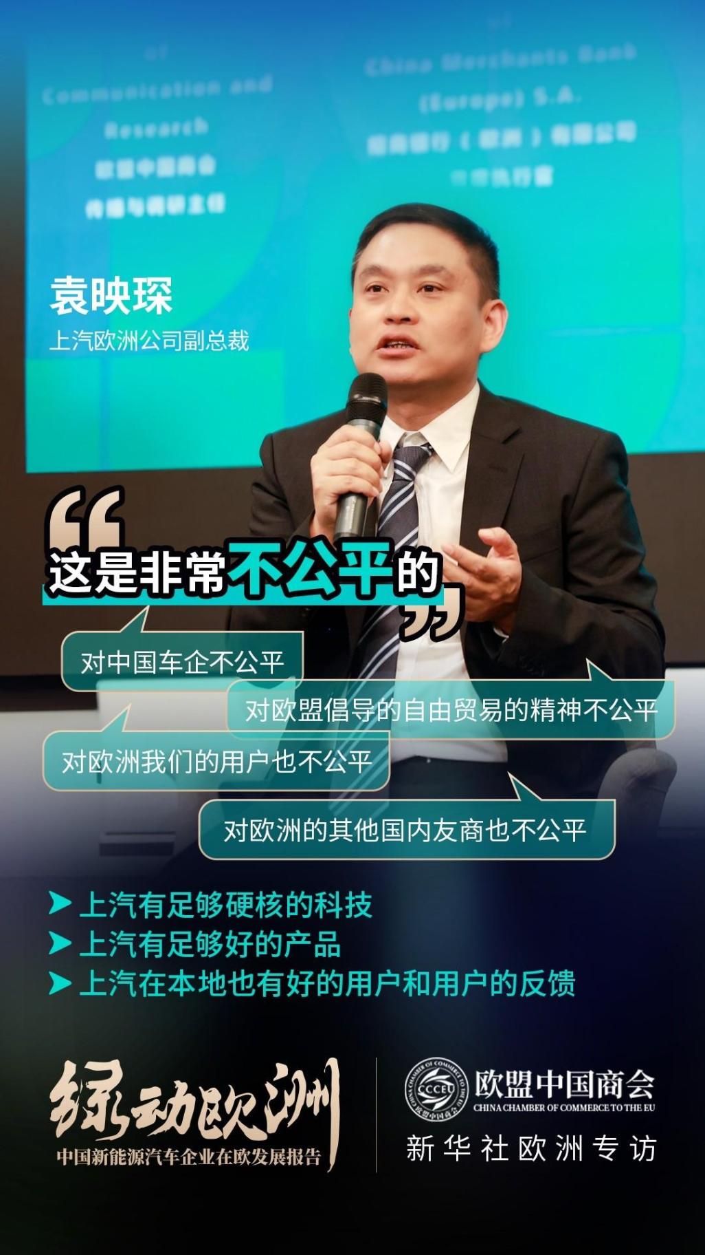 继华为之后,上汽遭欧盟“顶格”打压
