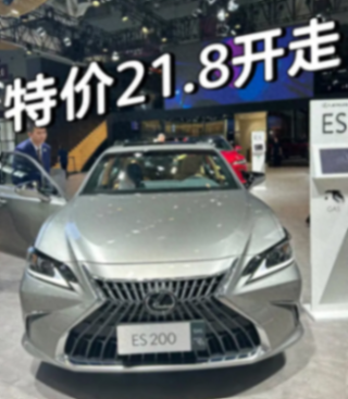 雷克萨斯在中高端电动车竞争中实行大幅优惠策略