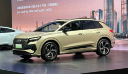 奥迪q4 e-tron冠军纪念版在粤港澳车展上正式亮相