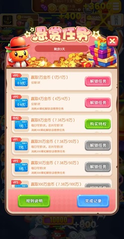 qq图片20231229134341.jpg 富豪水果王国:新用户免费领0.9元! 第2张