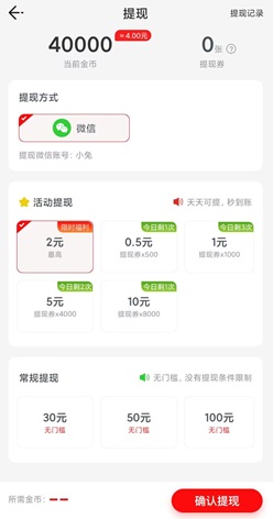 计步宝365app 星宝消消乐,计步宝365app,国王的日记,免费赚1.5元! 第2张