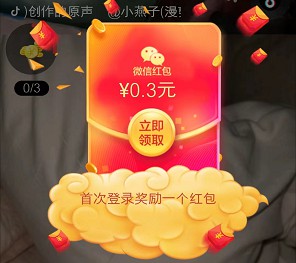 天天易玩、爱看点app,简单拿0.5红包 天天易玩、爱看点app,简单拿0.5红包 第2张
