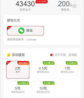 天天易玩、爱看点app,简单拿0.5红包 天天易玩、爱看点app,简单拿0.5红包 第3张