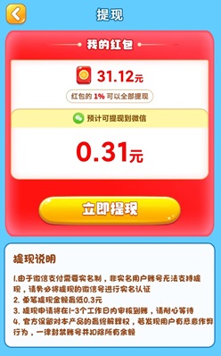 萌宠大冒险,快乐萌宠消 汪星人出击,悦步多app,阅多多软件,免费赚0.9元! 第1张