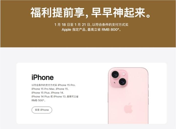 苹果九游会网址官网罕见大降价?iphone最高减500元!网友:我昨天才买的……