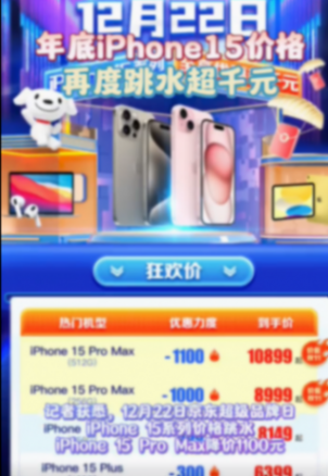 苹果九游会网址官网罕见大降价?iphone最高减500元!网友:我昨天才买的……