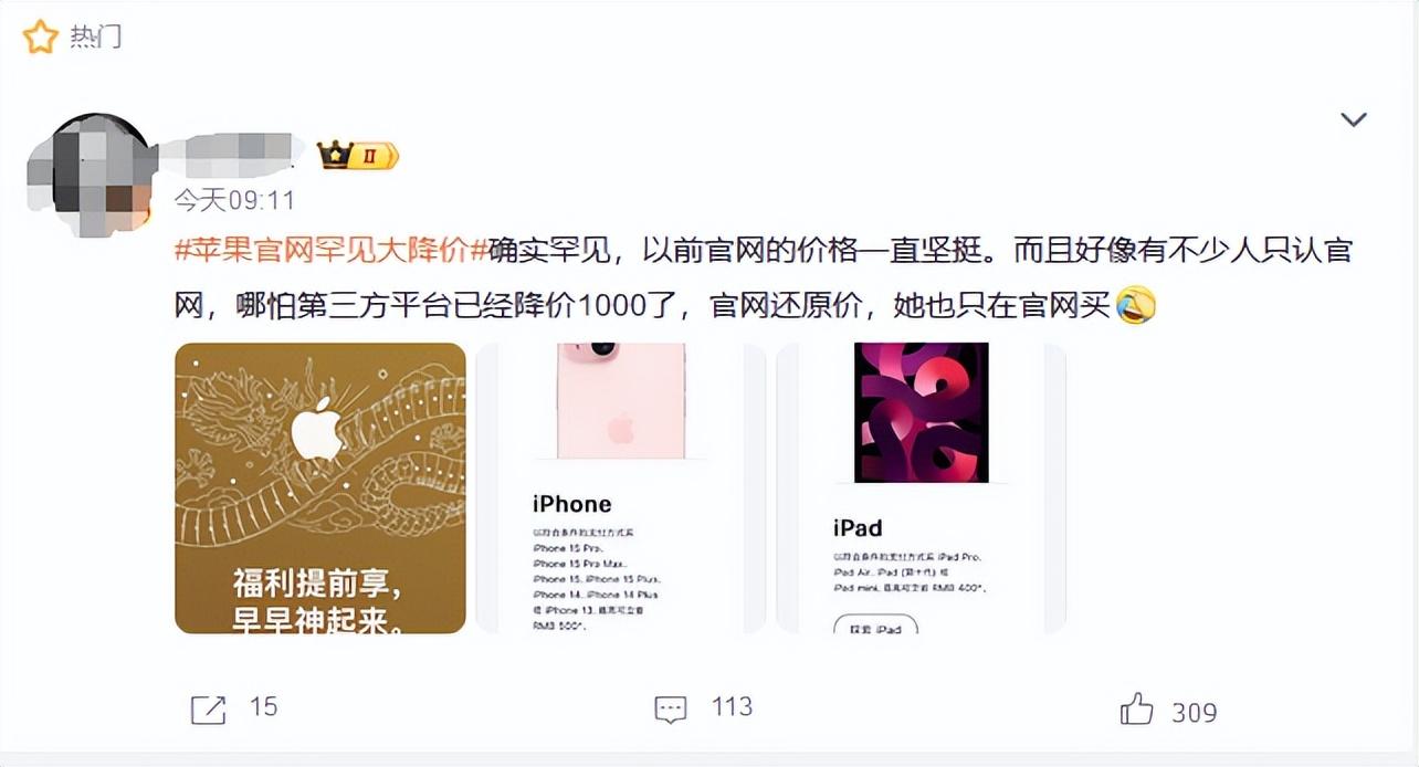 谁急了?苹果九游会网址官网罕见大降价,网友纷纷吐槽,经销商:别当冤大头