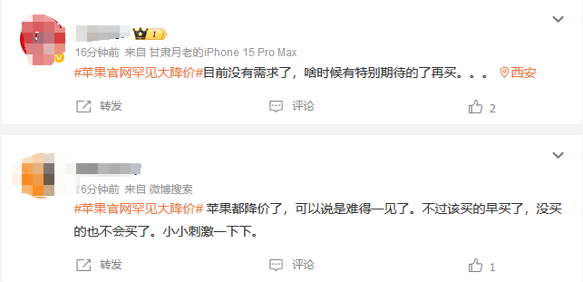 谁急了?苹果九游会网址官网罕见大降价,网友纷纷吐槽,经销商:别当冤大头