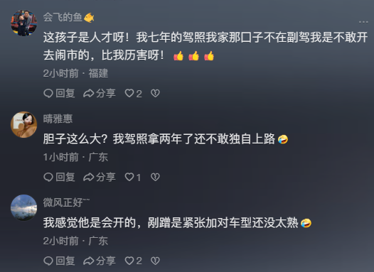 10岁小学生见路旁车没锁直接开走