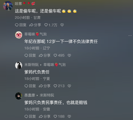 10岁小学生见路旁车没锁直接开走