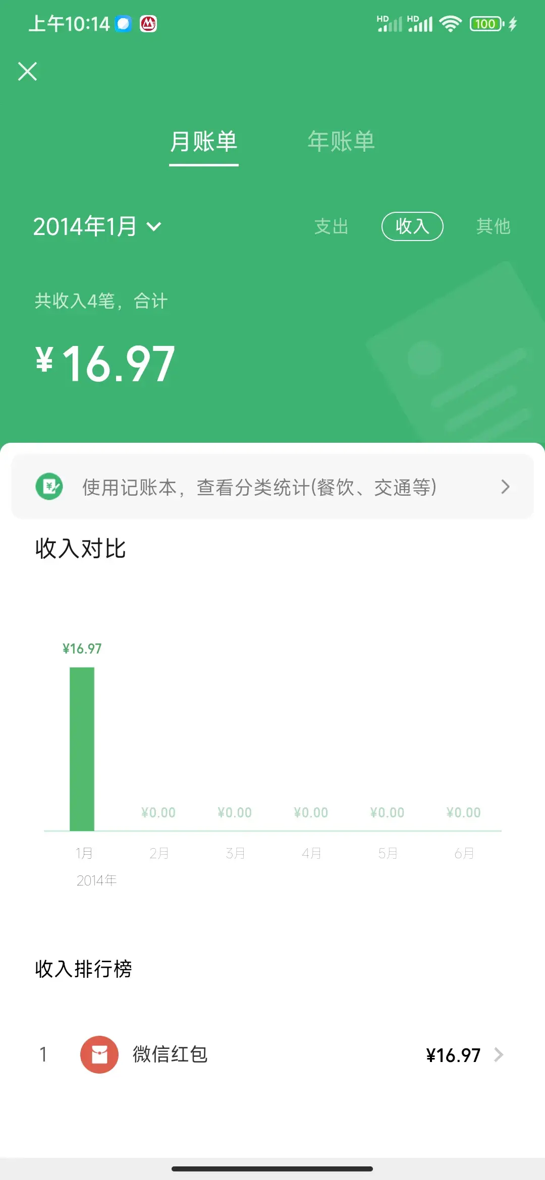 大家的微信红包以及微信支付使用有10年了吗?都来说说看