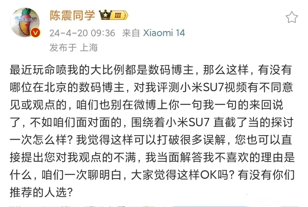 丢人丢到汽车圈!数码博主金剪刀和陈震直播比拼,魅族李楠发话了