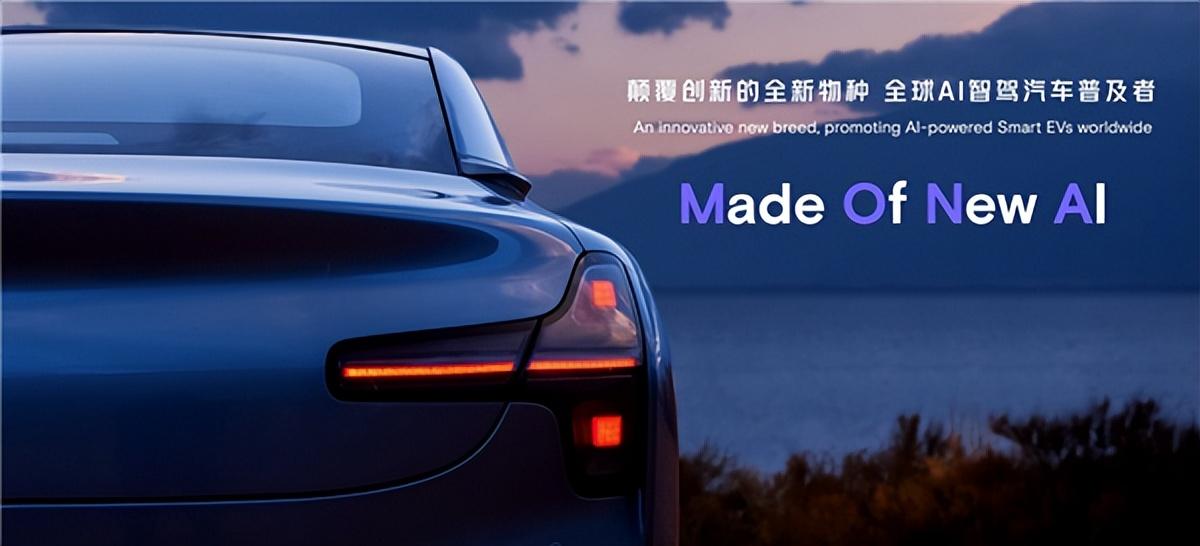 小鹏汽车全新品牌mona公布!何小鹏:比小米su7销量更好