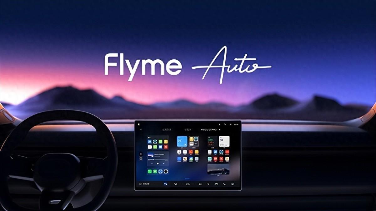 车机互联第一梯队!魅族21、flyme auto、myvu ar眼镜亮相北京车展