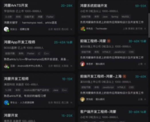 鸿蒙开发会成为下一个android吗