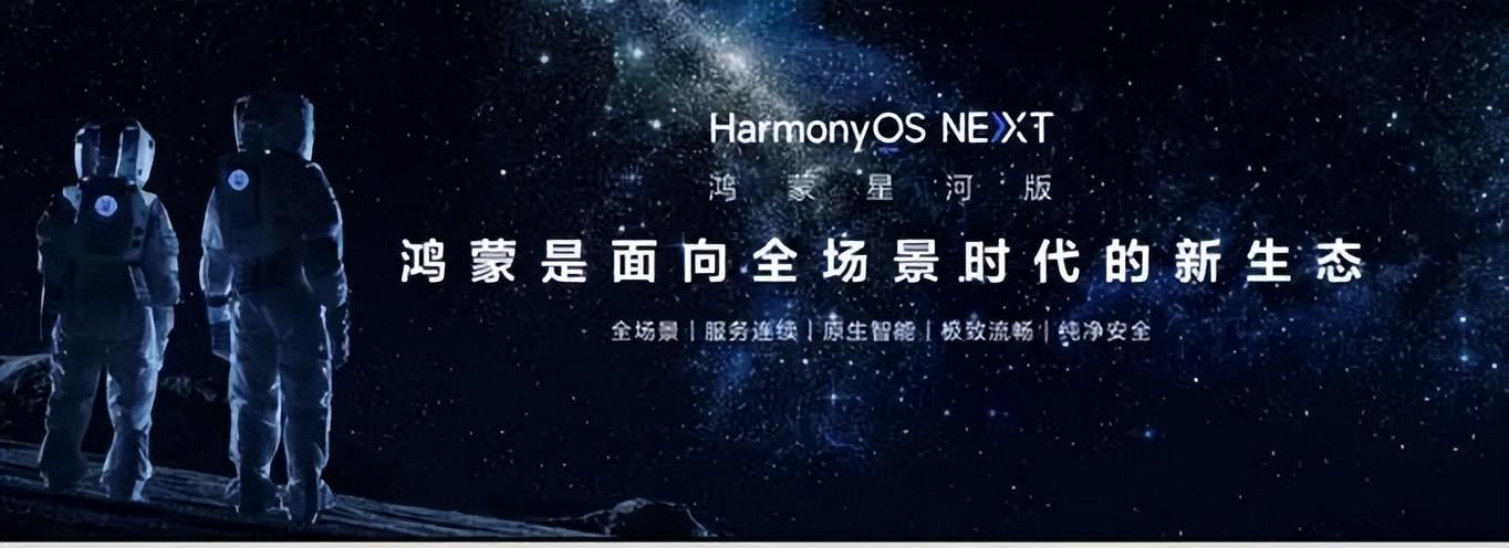 鸿蒙开发会成为下一个android吗