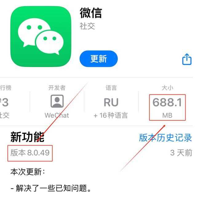 微信 8.0.49正式版更新,这几处变化,值得注意!