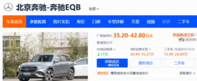 奔驰“大刀阔斧”,暴跌17万?20.5万起步,6.3s破百的紧凑型suv