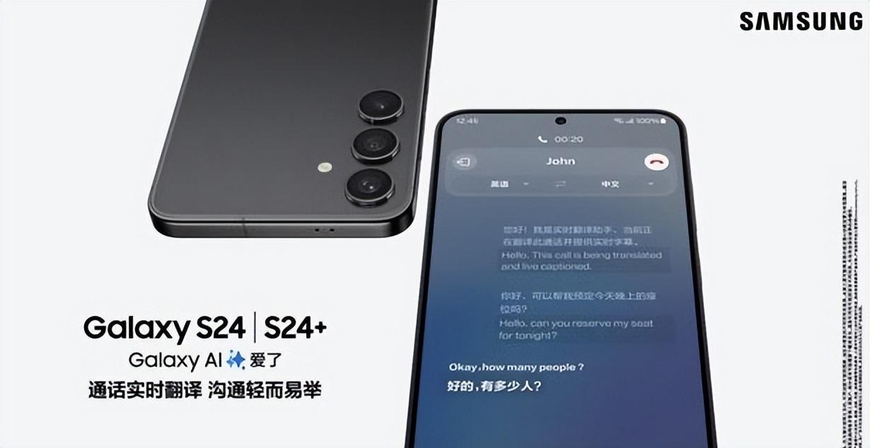 三星领跑一季度全球手机出货量 galaxy s24系列表现抢眼