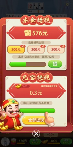 骏游975 水果连连看经典版,骏游975,卡通空战,免费赚0.9元! 第2张