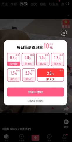 皮皮虾 皮皮虾:免费领取7天的红包! 第1张