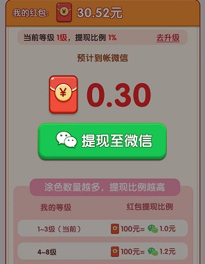 就涂你开心、大西瓜红包版,玩游戏拿红包 就涂你开心、大西瓜红包版,玩游戏拿红包 第2张
