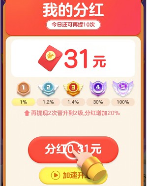 骏游斗地主2、共富熊猫,玩游戏拿0.3以上 骏游斗地主2、共富熊猫,玩游戏拿0.3以上 第2张